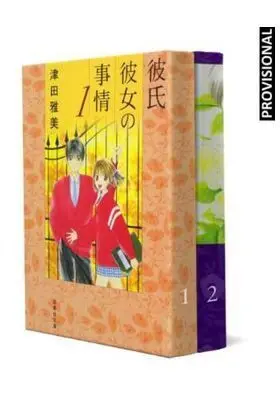 PACK KARE KANO 01 + 02